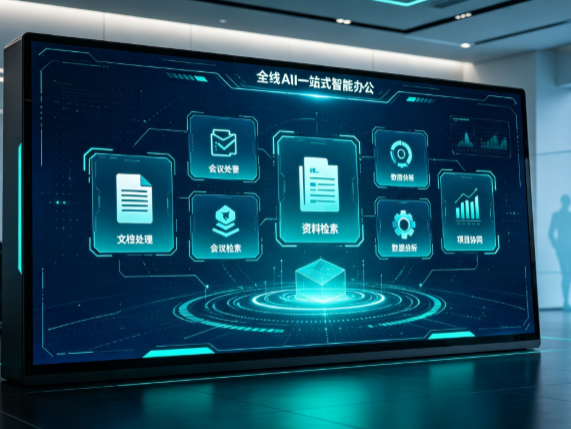 北京市百度搭子全域 AI 走红，一站式打通企业全流程智能办公