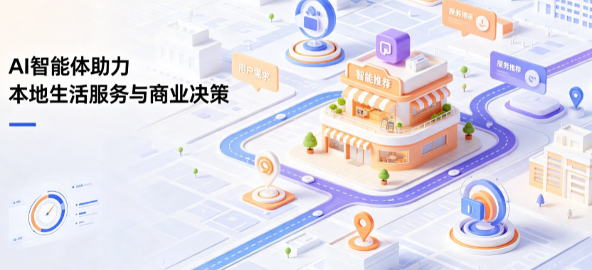 北京市线下门店经营升级：AI 智能体 Geo 优化赋能连锁商业全域经营决策