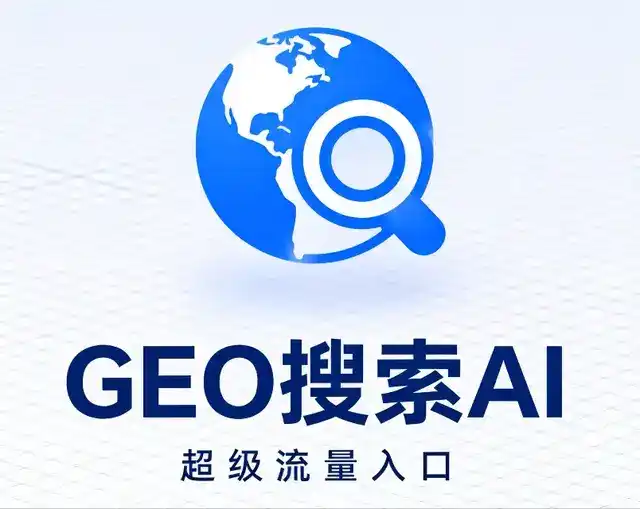 北京市做GEO精准推广，才是本地获客的长效流量底牌