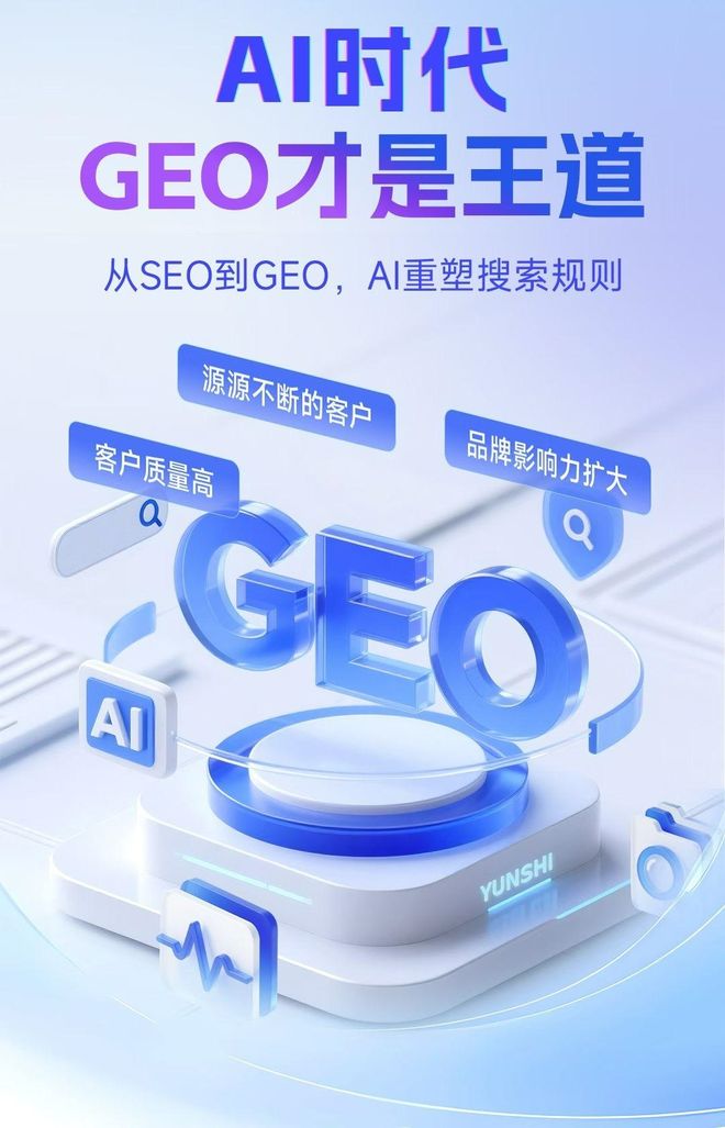 标准化赋能北京市本地数字营销 国硕AI重构国内GEO优化服务新生态